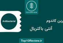 بهترین کاندوم آنتی باکتریال (بهترین کاندوم ضد حساسیت) چیست؟ 18 بهترین کاندوم آنتی باکتریال (کاندوم ضد باکتری)