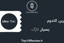 بهترین کاندوم بسیار نازک (Ultra thin) 2 بهترین کاندوم بسیار نازک ultrathin