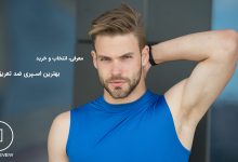 بهترین دئودورانت و اسپری های ضد تعریق بازار