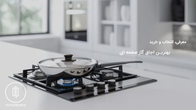 بهترین اجاق گاز صفحه ای و اجاق گاز توکار بازار