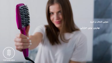 بهترین برس حرارتی