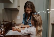 بهترین مایع و صابون دستشویی