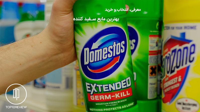 بهترین سفید کننده دامستوس