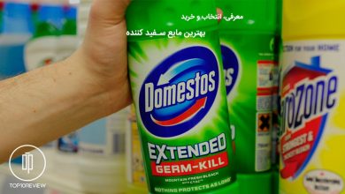 بهترین سفید کننده دامستوس