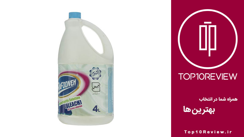 مایع سفید کننده رافونه